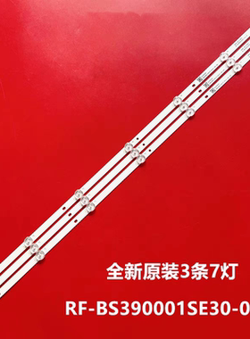 海尔39K31A LE39C51灯条RF-BS390001SE30-0701 A0 39UM液晶电视