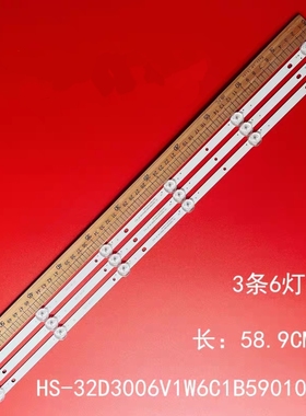 组装机32寸LED灯条HS-32D3006V1W6C1B58410M-HX杂牌液晶电视背光