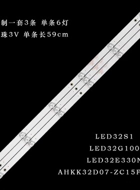 适用康佳LED32S1 LED32SI灯条AHKK32D07-ZC15F-02 303AK320033灯