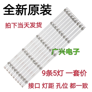 5X9 康佳KKTV 55E20 LED55UA8100灯条CC02550D485V10 5S1P K55