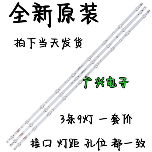全新原装飞利浦43PFF5292/T3 43PFF5282 43PFF3282 43PFF5212灯条