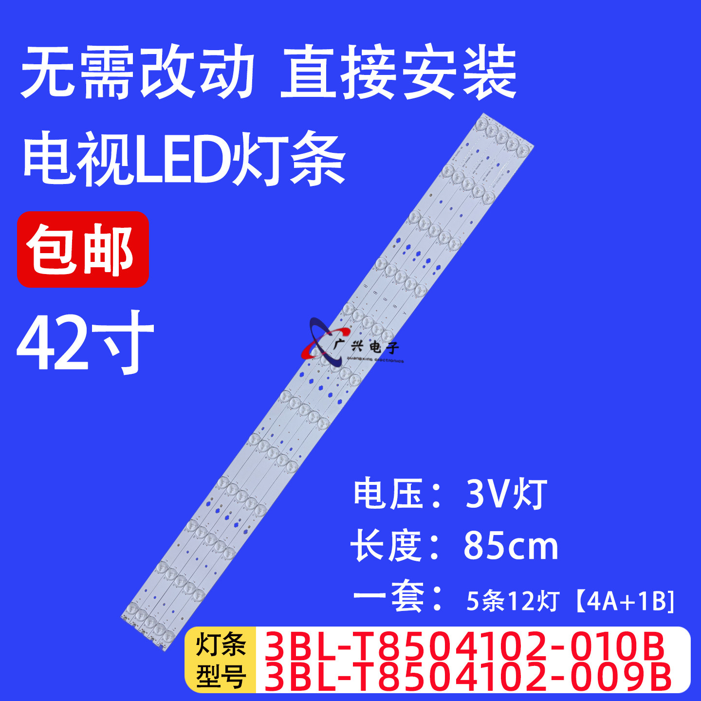 三洋42CE570D惠科F42PA3900 F42DA3100 D42DA6100电视背光LED灯条 - 实物图