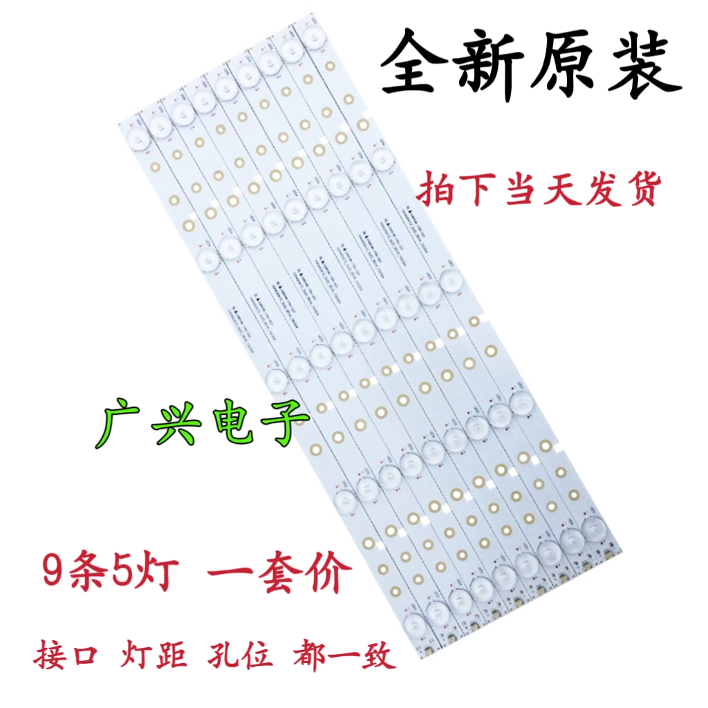全新海信LED42K20JD LED42EC260JD LED42EC110JD灯条铝基板9条5灯