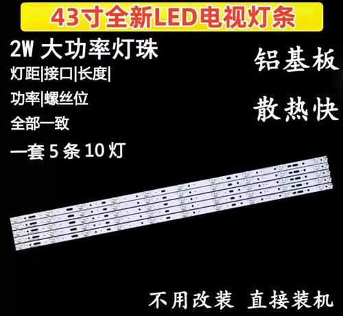 飞利浦43PFF3752/T3 43PFF1651/T3 43HFF5653 43PFF2651/T3灯条