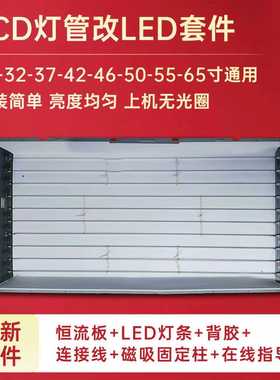 TCL C32E330B C32F220 C32E320B  L32E10 L32F3320B灯管灯条LCD改