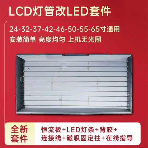 背光L32F11 C37E320 L37F11 L37V10BE电视机灯管LCD改LED灯条套件