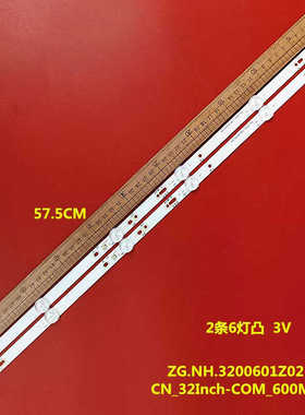适用于耐的LND32A灯条CN_32Inch-COM_600MA/2*6液晶电视LED背光灯