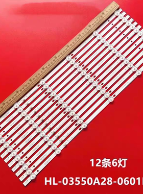 适用MK-8388灯条JL.D55061235-017HR-M JL.D55061235-017HL-M一套