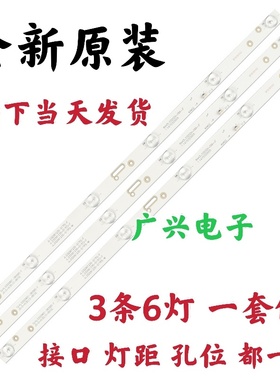 晶立LE3202W灯条全新JL.D32061235-017PS-M 6灯6V3条铝灯条一套价