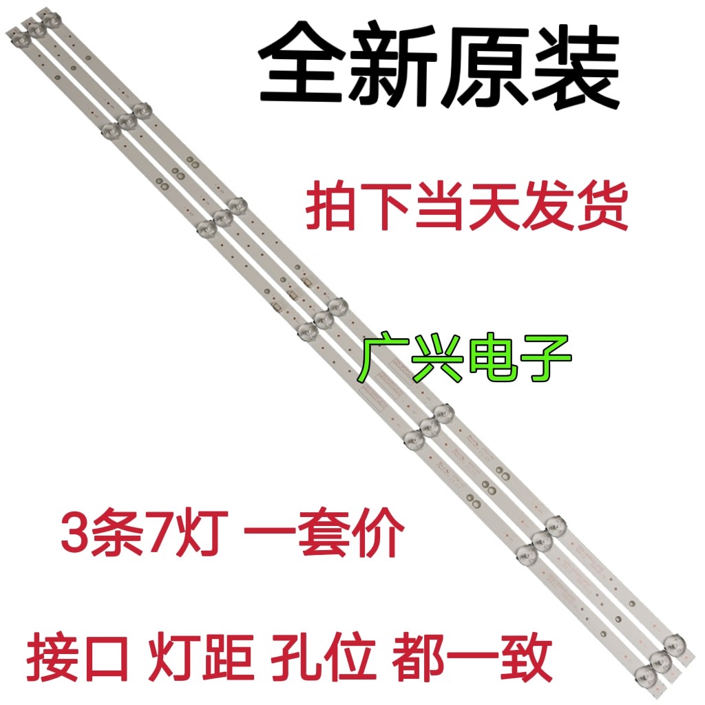 创维40X6 40E2A 40E1C灯条5850-W40000-9P00 JL.D40071330-202AS