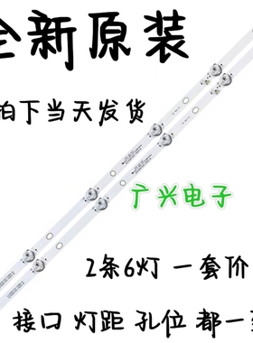 适用HPP32H2700 32寸液晶电视灯条灯管 背光YF-PD1023HC7D-0001