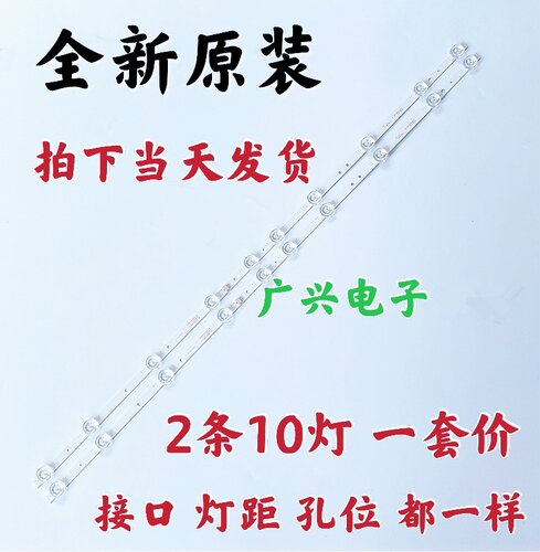 原装TCL 40F6F 40L2F 40F6背光灯条40D6 10X2 40HR330M10A0V4铝板
