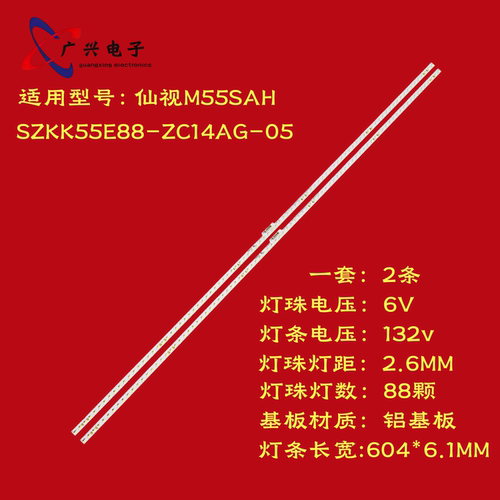 仙视M55SAH灯条液晶多媒体显示器