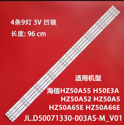 适用海信HZ50H55 H50E3A HZ50A55 50V1A灯条JL.D50071330-003AS-M