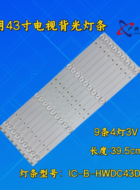适用于小米L43M5-AZ L43M5-AD L43M5-AU电视灯条IC-B-HWDC43D800