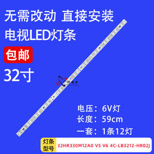 适用TCL 32L2F 32A160J 32F8H 32L8H灯条32F6B13X1  32HR330M13A0