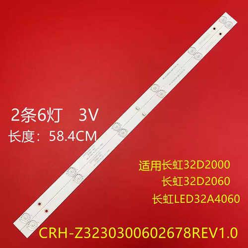 适用于长虹LED32A4060 灯条RF-AC320E30-0601S-05 屏C320X17-E1-K