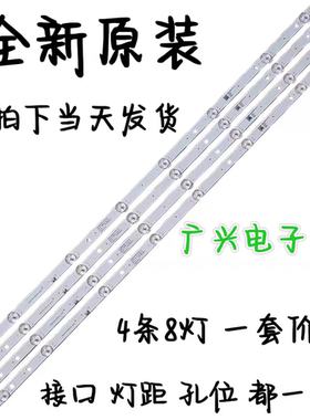 全新荣事达RSD-LED4216PW AX-LED4218P灯条JS-D-HL39L12-081CC DC