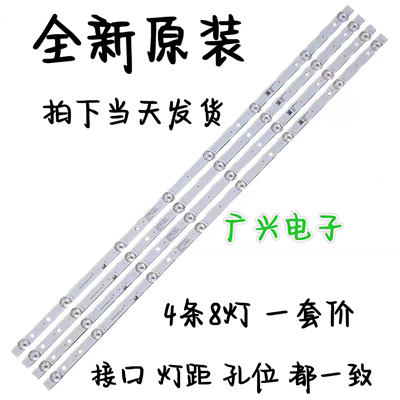 全新荣事达RSD-LED4216PW AX-LED4218P灯条JS-D-HL39L12-081CC DC