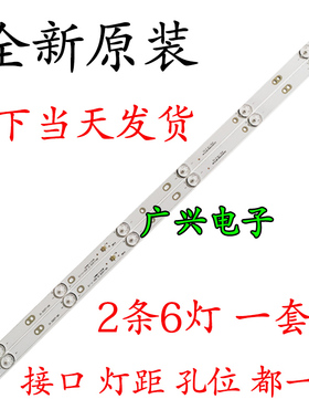 32寸6灯2条明彩M32H液晶电视背光灯LED灯条MS-L2430 MS-L2202 V2