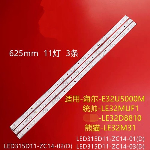 适用熊猫LE32M28 LE32M26 LE32M21灯条 配主板 MSTV2407-ZC01-01