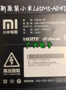 适用小米l65m5一es灯条 65寸液晶电视机 灯管 背光灯 6条12灯一套