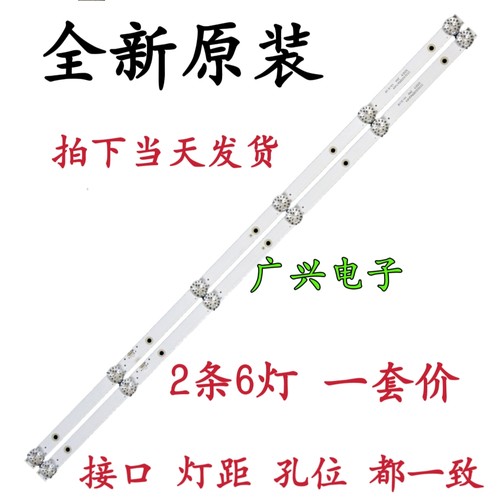 夏新LE-8822A灯条CC02320D570V08 32L 2X7 7S1P CC02320D570V02灯
