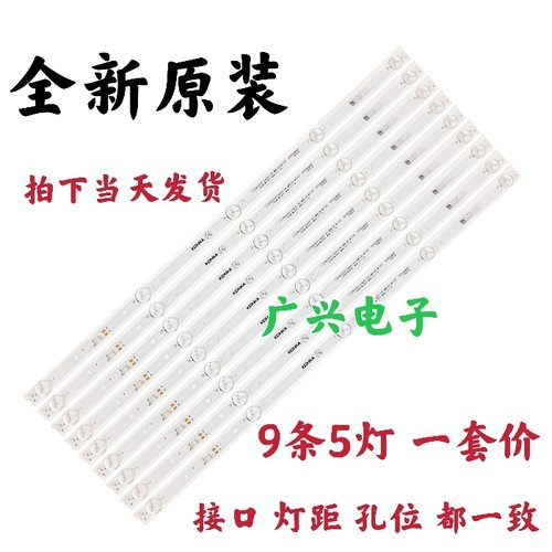 全新原装康佳B55U A55U U55K5 LED55P7液晶灯条LED55K5100 5灯9条