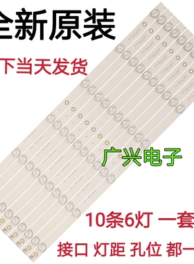 暴风55A14A灯条 DS55M74-DS01-V02 202006-DS55M7400-01 DSBJ-WG