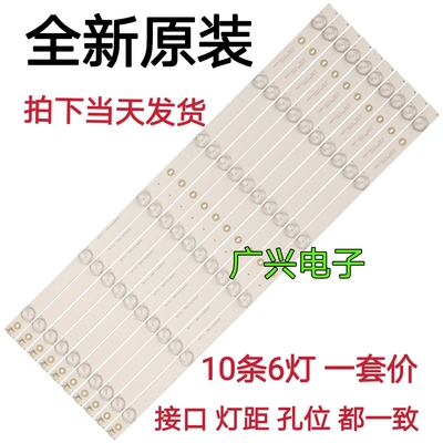 统帅T55A06灯条DS55M74-DS01-V02 202006-DS55M7400-01 DSBJ-WG