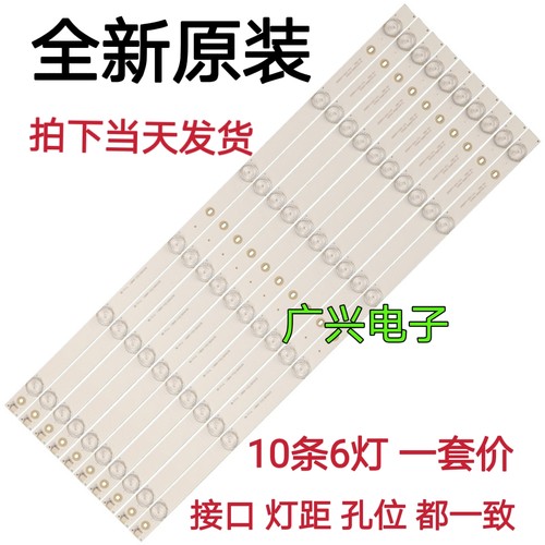 暴风55A14A灯条 DS55M74-DS01-V02 202006-DS55M7400-01 DSBJ-WG