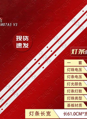 适用美乐LE32M16 LED32K20灯条32HR331M07A5 V3 4C-LB320T-HQ6