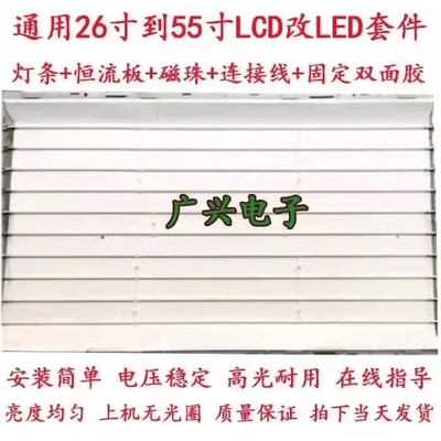 适用TCL L46F11 L46P10FBE L46F19FBE L46E9FBD灯管灯条46寸改LED