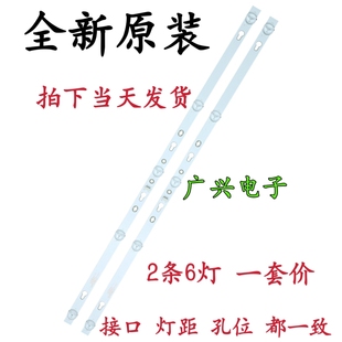 AZ液晶灯条4C V01松下TH LB320T TC32L72A 32E380C DSA 小米L32M5