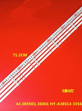44.385N01.36001 HY-A385C4 3356318C08灯条HY-A385C6 3356319409