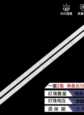 适用32寸长虹32M1 32D3700I 32D3F液晶电视机背光LED灯条