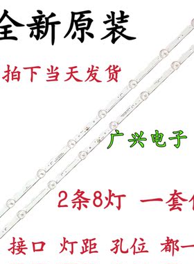 32寸杂牌液晶电视机灯条 灯管 LED背光 HS-32D3503V1W8C1B59910M