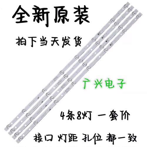 原装王牌3242 LED40860 LED40HD560灯条 PB10D754173BL042-004H