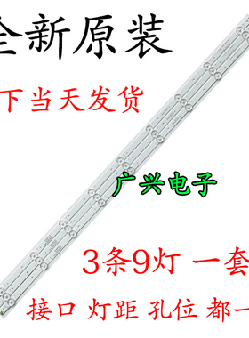 全新原装飞利浦43PFF3655/T3 43PFF5752/T3液晶电视机背光LED灯条