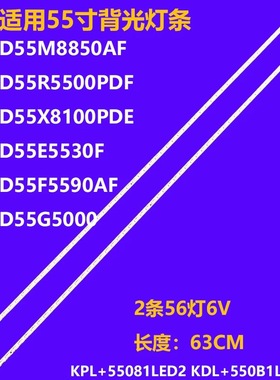 适用康佳LED55M5580AF LED55R5500PDF 55X8100PDE 55F5570NF灯条