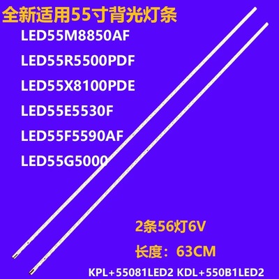 适用康佳LED55M5580AF LED55R5500PDF 55X8100PDE 55F5570NF灯条