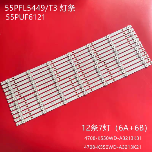 适用飞利浦55PUF6121/T3 TCL H55V8990 55HUF6501灯条55PFL5449