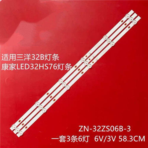 适用康佳LED32HS76灯条JH-320-2835-6C1B-LZN 3X6方案 32V10-32H1