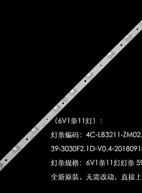 适用全新TCL 32A260 32A160J 32A820 32A265 32F6H电视机背光灯条