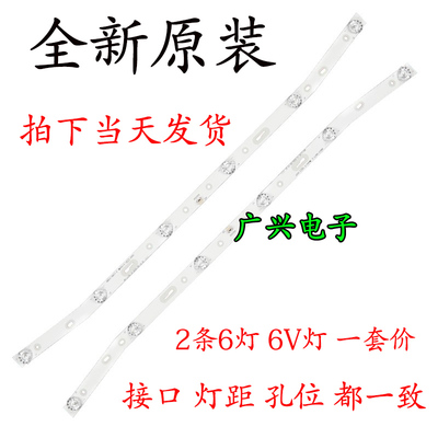 明彩MC-20A/3210G灯条MS-L1160 V3 MS-L1220 V2 R72-32D04电视灯