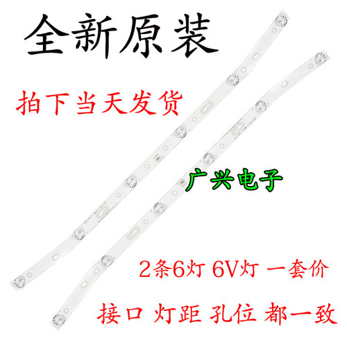 适用夏普SH-32A/3261液晶LED电视原装灯条MS-L1160 V3 MS-L1220V2