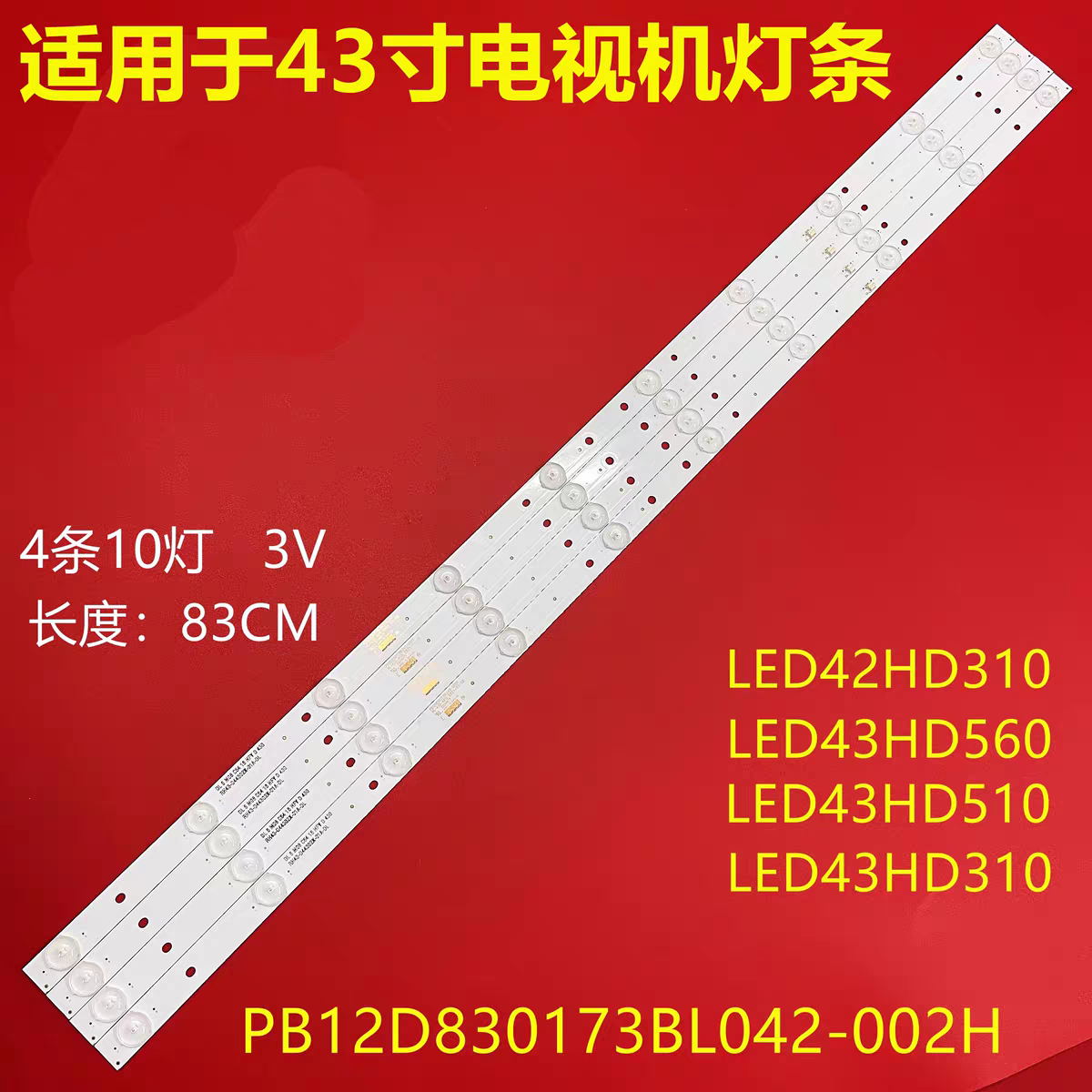 适用TCL LE43D31 LE43D59灯条JL.D430A1235-017HS-M HL-430-4X10