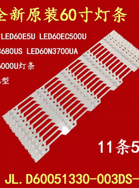 松下TH-60EX500C灯条海信LED60N6000U灯条JL.D60051330-003DS-M