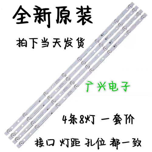 适用夏浦L4210雅佳TV-40A500晶立LE4202W灯条 JS-D-HL39L12-081DC