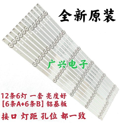 原装TCL LE55D8800 H55V8990 UD55H18灯条4708-K550WD-A3213K31